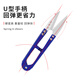 Fujun Spring Yarn Scissors Embroidery Tailor Scissors Small Household Cross Stitch Sewing Thread Trimmer U-shaped Small Scissors Industrial Use 1 Yarn Scissors Random Colors