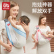 爱贝迪拉抱娃神器解放双手背带新生婴儿前抱式宝宝外出简易幼儿童背娃横抱 【透气推荐】卡萝尔小兔