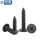 Guwanji 304 black stainless steel cross flat head self-tapping screw CA large thin head wood screw flat head countersunk head M8*30 20 pieces