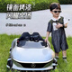 Chichengtong children's electric car children's electric car remote control car 1-6 years old can seat 1-3-6 year old boys, painted silver + four-wheel drive leather seat + remote control + gift bag remote control + early education + rocking car luminous body