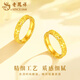 Lao Fengxiang gold crushed ice ring women's pure gold closed ring ring Valentine's Day birthday gift for girlfriend, lover and wife crushed ice ring circle number 14 about 1g