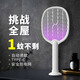 Midea Smart Electric Mosquito Swatter Rechargeable Household Powerful Lithium Battery Automatic Mosquito Lure Lamp Three-in-one Mosquito Swatter Ordinary Version 2000V Medium Voltage + No Charging Cable