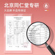 Peking Tongrentang Pangdonglai Angelica Astragalus Iron Tabletten offizieller Flaggschiff -Laden unzureichend Qi und Blut, um Qi und Blut wieder aufzufüllen, um Qi und Blut aufzufüllen, um die Eisenverbesserung 5 Flaschen Konsolidierungspaket zu füllen [Anämie -Feuchtigkeitsfeuchtigkeitsfeuchtigkeitsfeuchter Angelica astragalus ironus ironus granules]