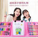 
Wu's Story Girl Toy Drawing Set Painting 7-14 Years Children's Gifts 3-6-10th Birthday Gifts 15 High-end Practical Exquisite Model [208 pieces] Painting Set