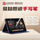 Yizhidao stock learning machine brand new second generation active capacitive pen stylus