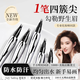 BEAUTY NOTES four-pronged eyebrow pencil is waterproof and sweat-proof, long-lasting, does not fade and does not smudge eyeliner, lying silkworm pen for novice women #01 warm brown