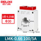 Delixi AC current transformer LMK-0.66 300.5 level current ratio 75/150/300/5A/BH 30 1 turn 0.2S level 100/5