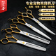 Sakura Mai pet grooming scissors, imported 440C material, straight curved tooth scissors, fish bone scissors, professional beautician hair trimming tool, straight scissors 7.0 inches + tooth scissors 6.8 inches, gold handle