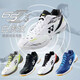 YY new yy badminton shoes 65Z3 new color matching national badminton competition same style men's and women's sports shoes anti-slip shock absorption wear-resistant 65Z3 black and white (real carbon plate) 41