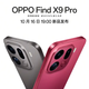 OPPO Find X9 Pro, the same model as Sun Yingsha, new camera phone, Hasselblad 200 million telephoto lens, super dynamic outsole main camera, 7500mAh 5G smartphone, chasing red, 12GB+256GB