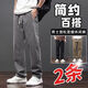 Chaoxiden work pants for men straight-leg work wear work clothes pants trousers resistant to tear and wear-resistant auto repair work pants loose labor protection pants black + gray [two-piece] 2XL Recommended 145-160Jin [Jin equals 0.5 kg]