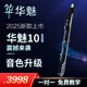 华魅10i电吹管2025款初学者电子管国产乐器大全旗舰店 （紫色）华魅10i
