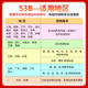 
2025 New College Entrance Examination Edition Five Years College Entrance Examination Three Years Simulation B-Plan Shandong, Hunan, Zhejiang, Jiangsu, Guangdong 5 Years College Entrance Examination Three Years Simulation 53 College Entrance Examination Political National Paper New College Entrance Examination High School High School One, Two, Three, Five, Three, Three, Three, Three, Three, Three, Three, Three, Three, Three, and Three Review College Entrance Examination Real Questions Zhejiang Edition Politics Nationally Universal