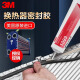 3M Glue 4693H 1300 1099 847 1357 4475 GABLE DE METAL DE METAL ANTELLADO PLÁS