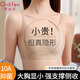 Ordifen corset, large breasts, small underwear, anti-sagging, side breast reduction bra, thin liquid foundation, invisible, traceless, rimless, summer