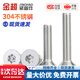Jinchao 304 stainless steel screws countersunk head flat head plum blossom without column anti-theft screw M2M2.5M3M4M5M6M8 M3*8 (100 pieces) without column