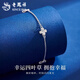 Lao Fengxiang pt950 platinum bracelet for women, platinum four-leaf clover flower bracelet, Valentine's Day birthday gift for girlfriend and wife, platinum lucky four-leaf clover bracelet, about 4.8g, brand gift box