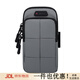TFO running arm bag, outdoor fitness phone bag, wrist arm sleeve, casual small bag, sports storage bag, gray