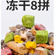 Baichan cat food, Paile panda food, fresh meat cat food to gain fat and gills, domestic cat blue cat full price universal cat food, freeze-dried eight pieces, six kinds of meat, cat grass and dragon fruit, 10Jin Jin equals 0.5kg, two bags