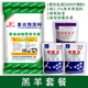 Zemu Jiuyuan breeding ewe premix feed sheep mother pregnant lactation ewe lamb breeding ram feed 2.5 ewe compound premix