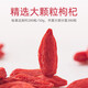 Jinenji Red Wolfberry Ningxia Special Premium First Wolfberry 150g Behinderte Wolfberry Tee Geschenkbox für ältere Gesundheit Tee