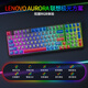 Lenovo GK10 wireless Bluetooth three-mode mechanical keyboard RGB backlight full-key hot-swappable computer keyboard for e-sports games Aurora series sky blue green axis