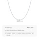 Mengjinyuan platinum necklace cross chain plain chain clavicle chain men's and women's same style as a birthday gift for your girlfriend. It weighs about 1.05g and the chain length is about 42cm.