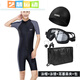 Miaopule one-piece men's swimsuit youth plus size men's wetsuit swimming equipment 23 sleeves and pants sun protection swimsuit black with gray sleeves + swimming cap + swimming goggles + swimming bag l Recommended weight 1-140 Jin Jin equals 0.5 kg