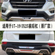 适用于14161820北京现代ix25前后保险杠IX25前后护杠包围改装 14-16ix25.护杠A款.二代新料 前护杠