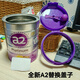 SKIDS milk powder can replacement lid a2 Purple Platinum Aptamil universal accessories PP food grade sealing moisture-proof lid Purple new lid Free 30ml folding spoon