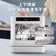 Little Sun 8-person dishwasher, large capacity, household desktop, smart, small, fully automatic drying, multi-function, installation-free, bench-mounted dual-purpose, dual-mode model - tap water/self-absorbing water, length, width and height 43*39*46 cm