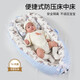 Crib-in-bed multi-functional removable newborn portable baby anti-stress choking bionic nest removable pink rabbit pillow + candy pillow