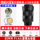 MEKE AF85mm f1.4mix full-frame autofocus lens with static motor suitable for E-mount, Nikon Z-mount fixed focus lens, full-frame lens, Sony E-mount, SF Airlines next-day delivery