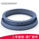
Suitable for Midea Little Swan drum washing machine accessories, door sealing ring door sealing ring rubber ring gasket original No. 26 original 3884 door sealing ring, suitable for Midea/Little Swan