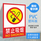 Bailik No Smoking (Red Bottom) 30*22CM PVC Board Safety Sign Warning Sign Factory Workshop Construction Slogan Warehouse Prohibited Sign Prompt Sign BAQ13