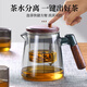 Xiduomi teapot elegant cup 2025 new walnut handle glass liner one-touch filter tea water separation teapot