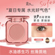 Sofea Hydrating Blush Cream Watery and Oily Creamy Texture Silky N02 Soft Apricot Pink