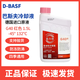 BASF (BASF) antifreeze Gulishun coolant G40G48 suitable for Mercedes-Benz, BMW and Audi universal red blue genuine 1.5L -45 pink BASF