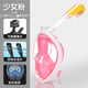 Zhizhou Diving Mask Adults and Children Full Face Snorkeling Glasses Swimming Equipment Underwater Full Dry Respirator Mirrors Waterproof Upgraded Anti-Choking Water Mint Green L/XL (Male) Free