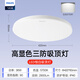 Philips (PHILIPS) full spectrum LED three-proof ceiling lamp IP40 moisture-proof, dust-proof, mosquito-proof and insect-proof bedroom balcony light 36W white light 5700K size 420mm
