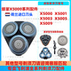 Original Importé Philips Razor Honeycomb X5000 Original Knife Head 5001X5005X5003X5009 COUVERTURE DE MAIS