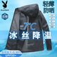 Playboy Ice Silk Sun Protection Jacket Men's Summer New Anti-UV Thin Fishing Sun Protection Jacket Cool and Quick-drying and Breathable PQ1977-Dark Blue Cool and Breathable M 90-105Jin Jin equals 0.5 kg