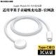 The strap brother is suitable for apple watch charging cable, apple watch iwatch charger S10/11/9/8/7/6/5/4/3/Ultra2/1/3/SE magnetic base tpu
