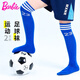 Barbie children's football socks, spring and autumn high-top sports socks, boys' basketball socks, mid-tube socks, autumn and winter over-the-knee socks, white + blue 2 pairs
