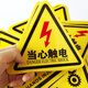 Bailik Electric Danger Warning Stickers 10 sheets 8*8cm PVC distribution box meter box warning warning sign triangular power safety sign warning sign JSBS24