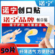 Nooning Band-Aid Ordinary Strong Adhesive Breathable Sterile Application Anti-wear Foot Patch for small abrasions healing Nooning Band-Aid 100 pieces *1 box