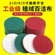 Flocked scouring pad for industrial use round 5-inch polishing and cleaning 2-inch 3-inch 4-inch hard emery brushed cloth flocked scouring pad 5-inch green, red and gray 1 piece each + plate + rod