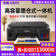 Canon 3810 original continuous ink tank color inkjet home copy small printer G3830 does not support returns after unpacking and use. Remote version G3830 original continuous supply 3-in-1 official standard configuration (with domestic high-quality ink)