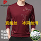 
Pierre cardin mulberry silk long sleeve silk printed T-shirt for men ice silk light cotton autumn casual large size round neck thin T-shirt 6627 Crown-Haqing [long.sleeves] (Father's Day gift) 4XL 190175-195Jin [Jin equals 0.5 kg] (Father's Day gift)