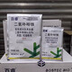 Genuine Bairui chlorin iron crop growth regulator cotton, rice, wheat crop pesticide regulator 30g